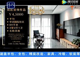 尚居裝飾獨(dú)家冠名十八頻道標(biāo)點(diǎn)家裝——《裝修達(dá)人》第13季