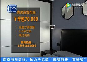 尚居裝飾獨(dú)家冠名十八頻道標(biāo)點(diǎn)家裝——《裝修達(dá)人》第14季