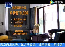 尚居裝飾獨(dú)家冠名十八頻道標(biāo)點(diǎn)家裝——《裝修達(dá)人》第15季