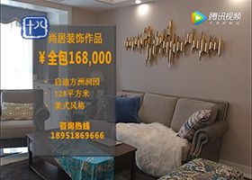 尚居裝飾獨(dú)家冠名十八頻道標(biāo)點(diǎn)家裝——《裝修達(dá)人》第16季
