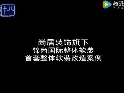 尚居裝飾獨(dú)家冠名十八頻道標(biāo)點(diǎn)家裝——《裝修達(dá)人》第18季