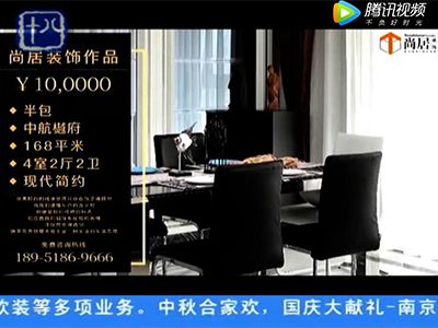 尚居裝飾獨(dú)家冠名十八頻道標(biāo)點(diǎn)家裝——《裝修達(dá)人》第19季