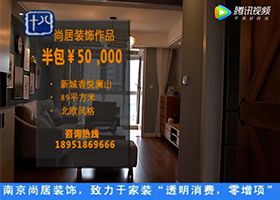 尚居裝飾獨(dú)家冠名十八頻道標(biāo)點(diǎn)家裝——《裝修達(dá)人》第23季