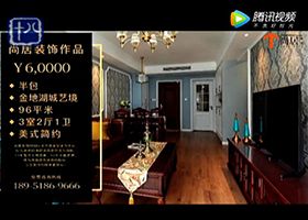 尚居裝飾獨(dú)家冠名十八頻道標(biāo)點(diǎn)家裝——《裝修達(dá)人》第24季