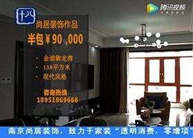 尚居裝飾獨(dú)家冠名十八頻道標(biāo)點(diǎn)家裝——《裝修達(dá)人》第25季