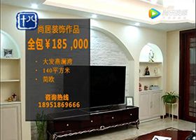 尚居裝飾獨(dú)家冠名十八頻道標(biāo)點(diǎn)家裝——《裝修達(dá)人》第28季