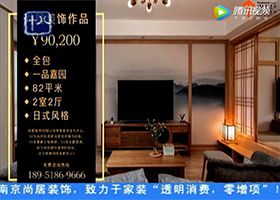 尚居裝飾獨(dú)家冠名十八頻道標(biāo)點(diǎn)家裝——《裝修達(dá)人》第29季